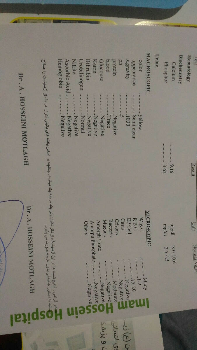 عفونت ادراری تو آزمایش