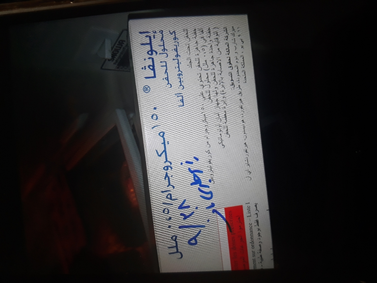 این آمپول برای چی هست؟