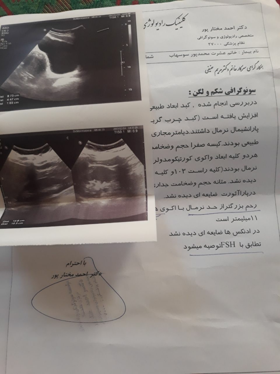 جواب سونو رحم و شکم جواب سونو رحم و شکم
