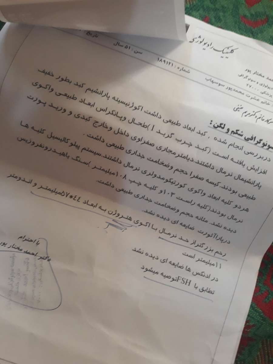 جواب سونو رحم و شکم جواب سونو رحم و شکم