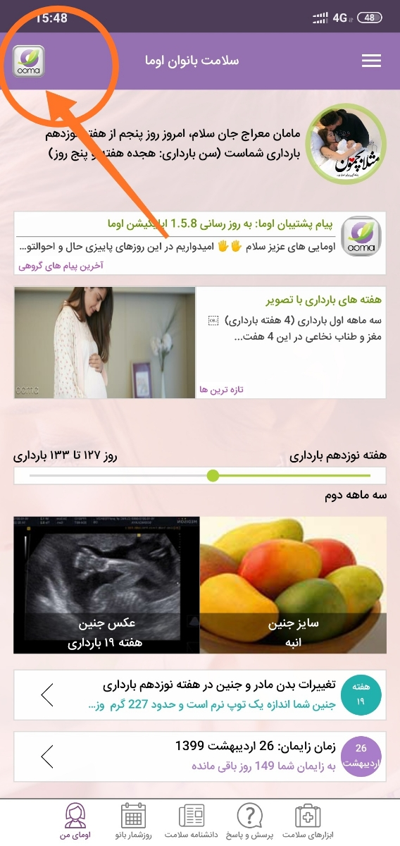 ویرایش تاریخ زایمان و ویرایش تاریخ بارداری ویرایش تاریخ زایمان و ویرایش تاریخ بارداری