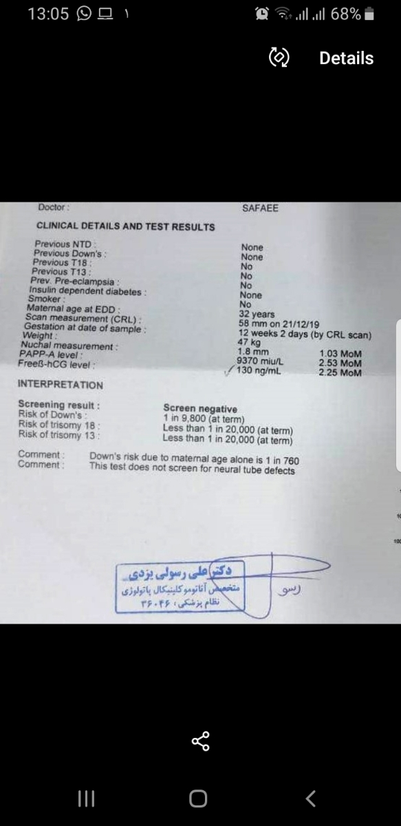 تفسیر آزمایش خون غربالگری اول