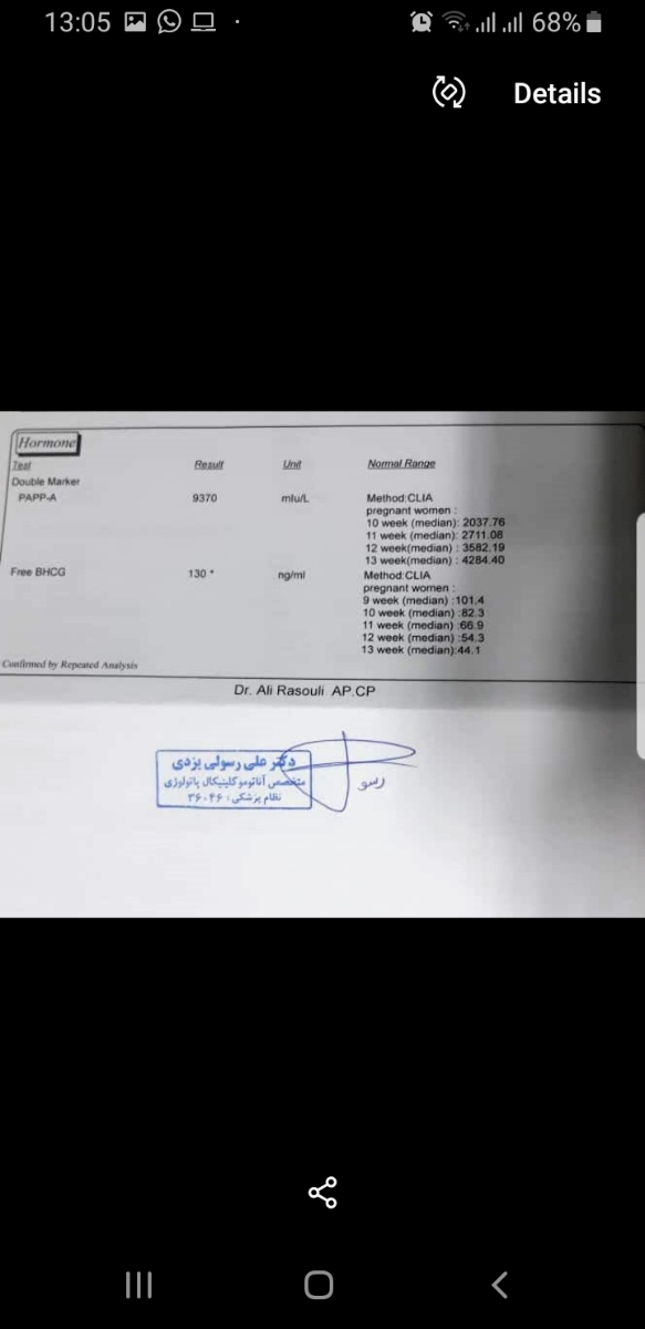تفسیر آزمایش خون غربالگری اول