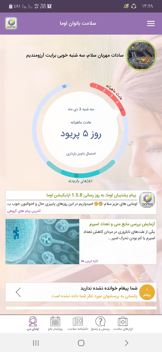 زمان مراجعه به پزشک؟؟ زمان مراجعه به پزشک؟؟