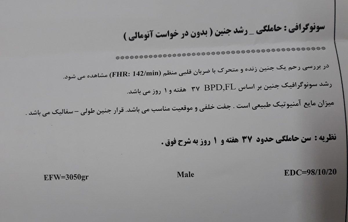 کسی ک هفته ۳۷بارداریه ی لحظه بیا