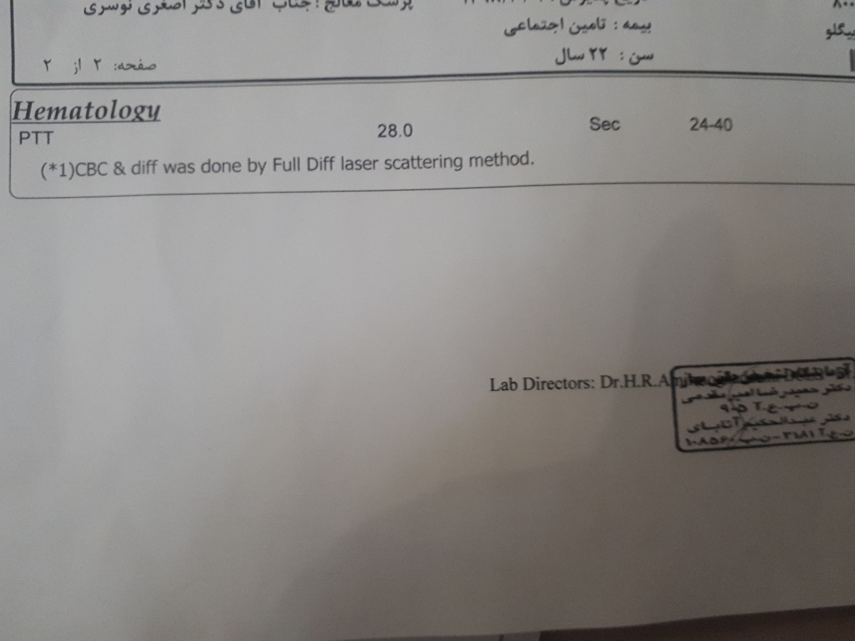 فردا بستری میشم ۲۴هفته ام فردا بستری میشم ۲۴هفته ام
