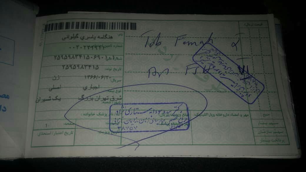 تفسیر جواب پاتولوژی تفسیر جواب پاتولوژی