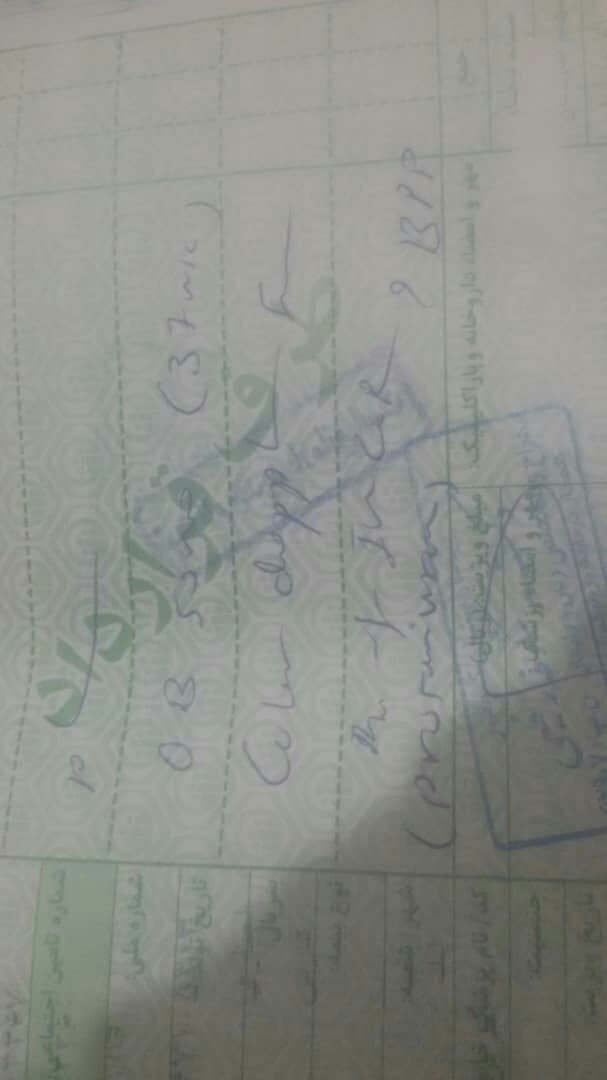 خواندن نسخه پزشک سنو 37 هفته. خواندن نسخه پزشک سنو 37 هفته.