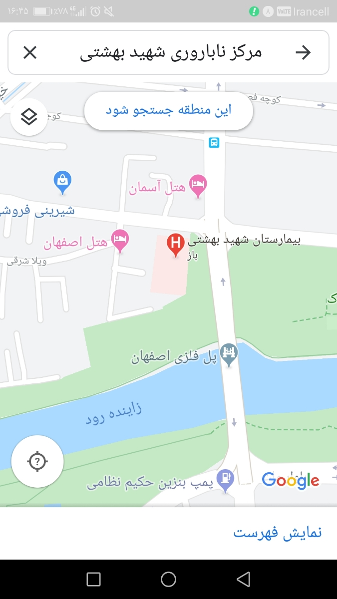 خانم مرجان شریفیان از اصفهان