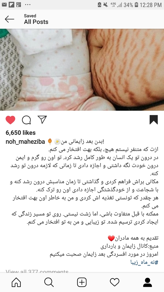 کرم برای رفع جای سزارین