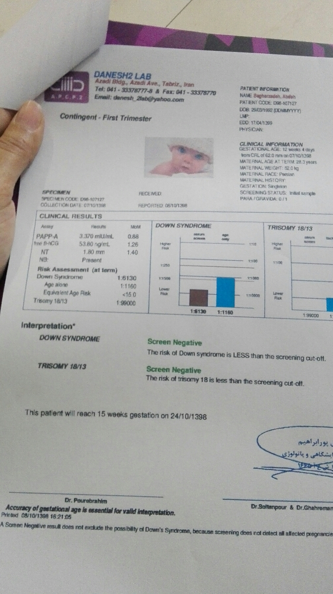 بالا بودن hcg در جواب غربالگری اول نشانه چیست