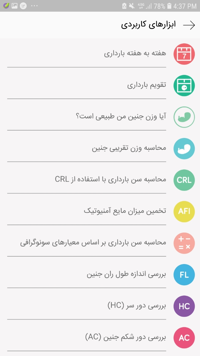 بچه ها خیلی میترسم این سونو چیه..تا الان ک ان تی انومالی خوب بوده این سونو داپلر رنگی انجام دادم چرا اینجوریه