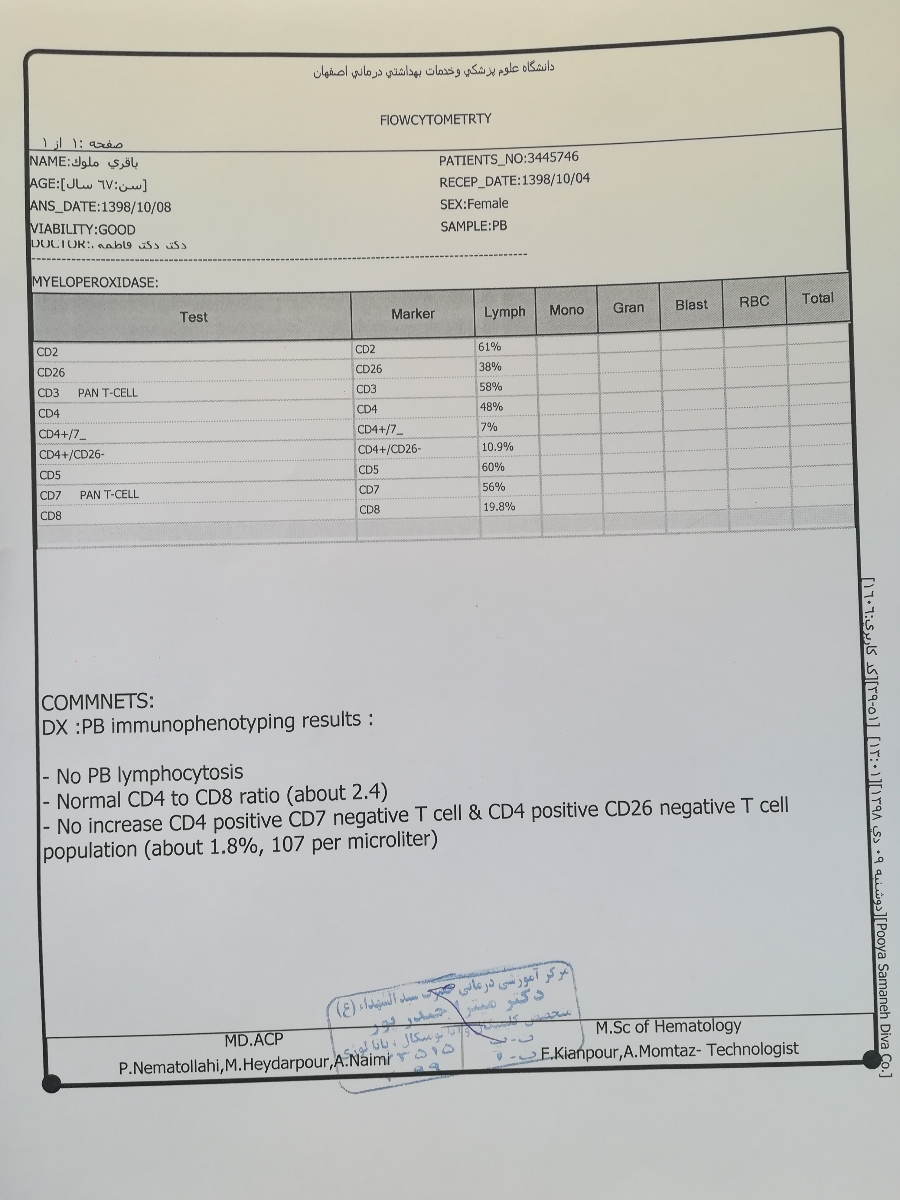تفسیر ازمایش پاتولوژی