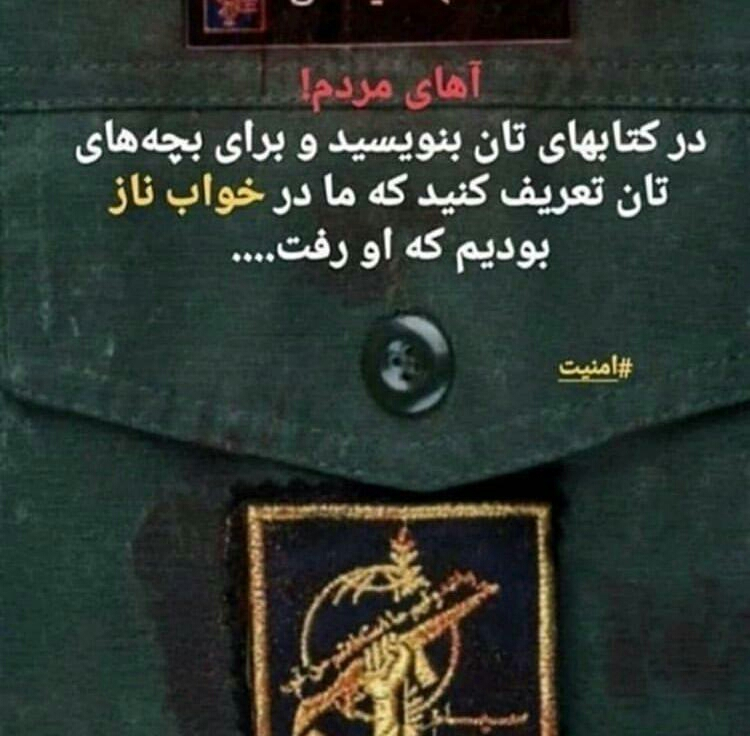 مردم ایران تسلیت 🖤🖤🖤🖤 مردم ایران تسلیت 🖤🖤🖤🖤