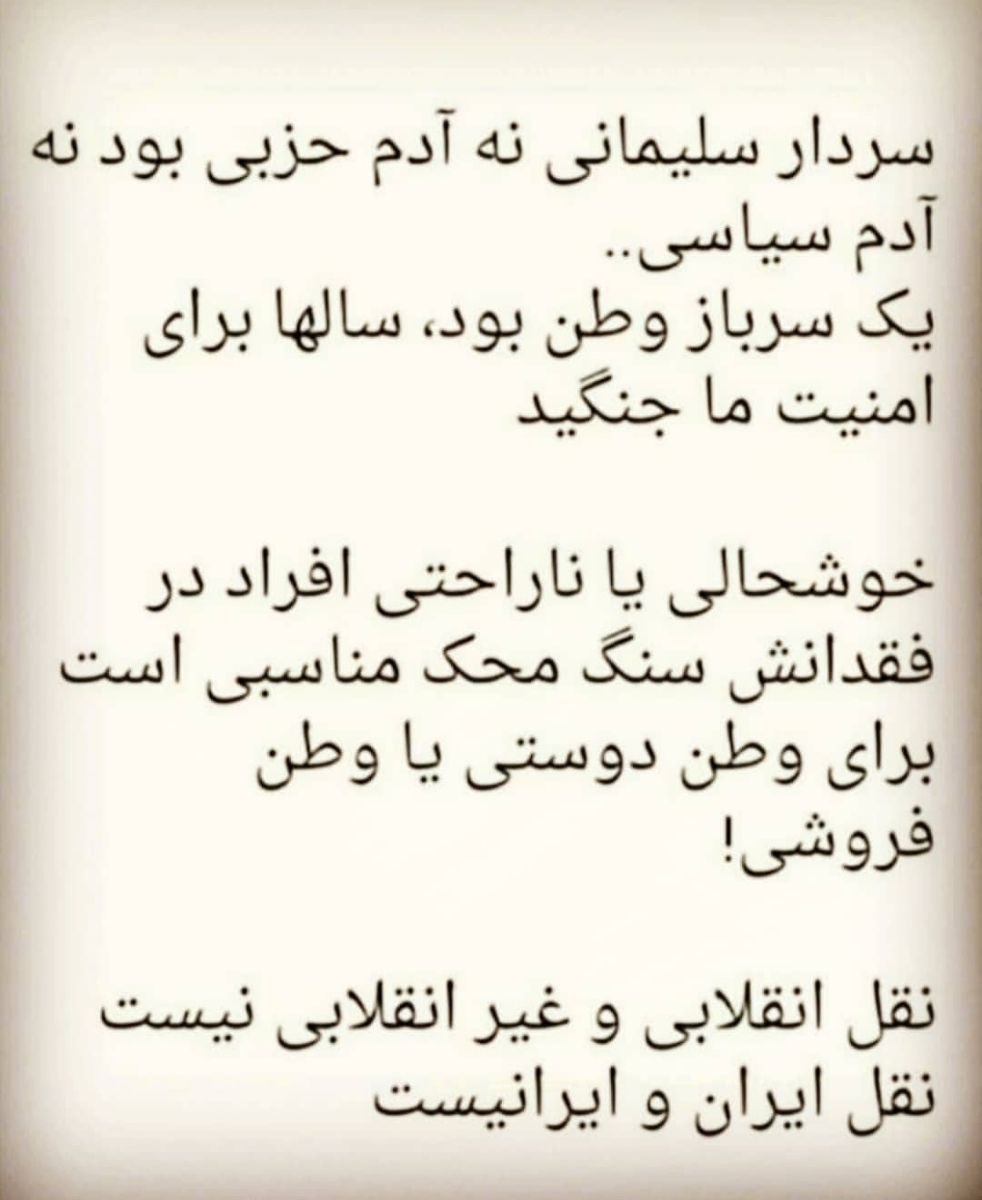 مردم ایران تسلیت 🖤🖤🖤🖤 مردم ایران تسلیت 🖤🖤🖤🖤