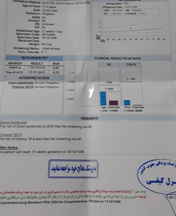 تفسیر غربالگری سه ماهه اول