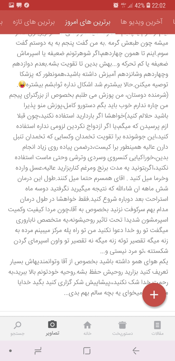 استفاده از قرص پونیکا