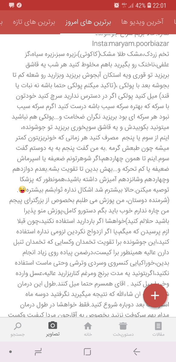 استفاده از قرص پونیکا