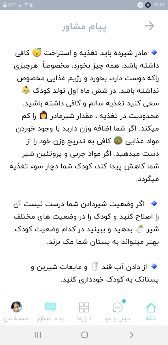 توصیه هایی به دوستان برای وزن گیری بهتر کوچولوهامون