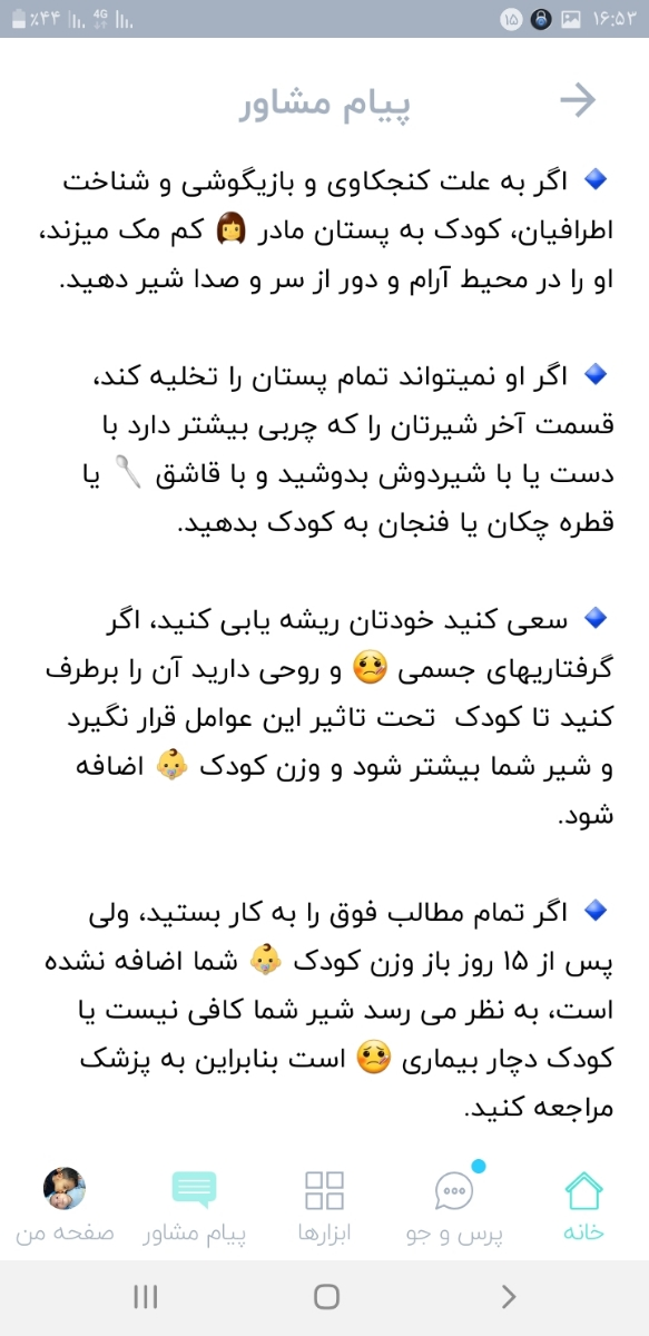 توصیه هایی به دوستان برای وزن گیری بهتر کوچولوهامون