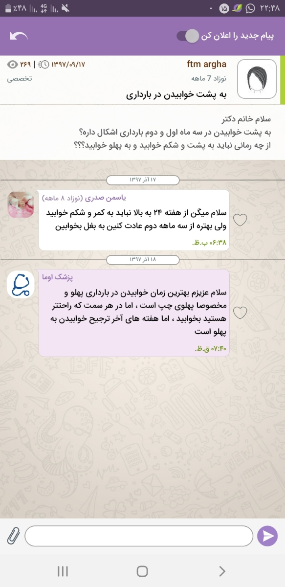 ایا خوابیدن به پشت مشکل داره؟