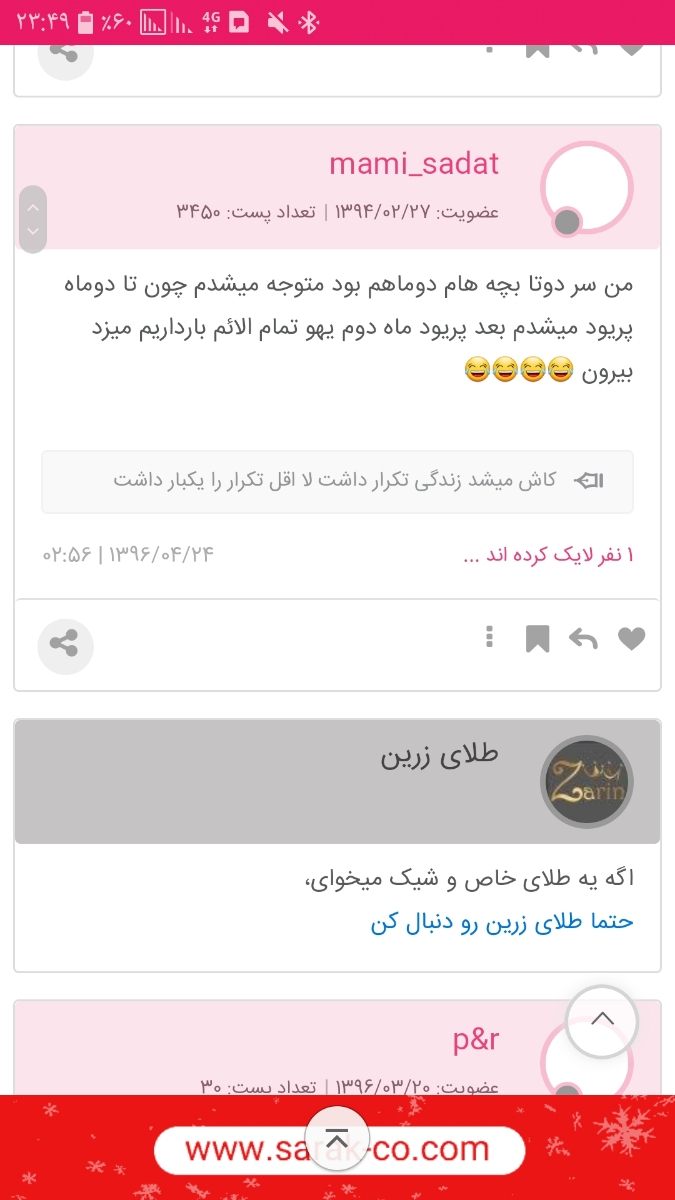 خانوما لطفا راهنمائیم کنید ممنون