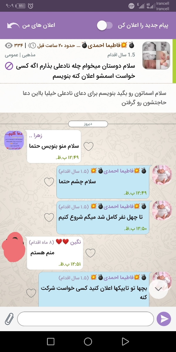 سلام دوستان 20 نفر کم داریم برای دعای نادعلی 🌼💞