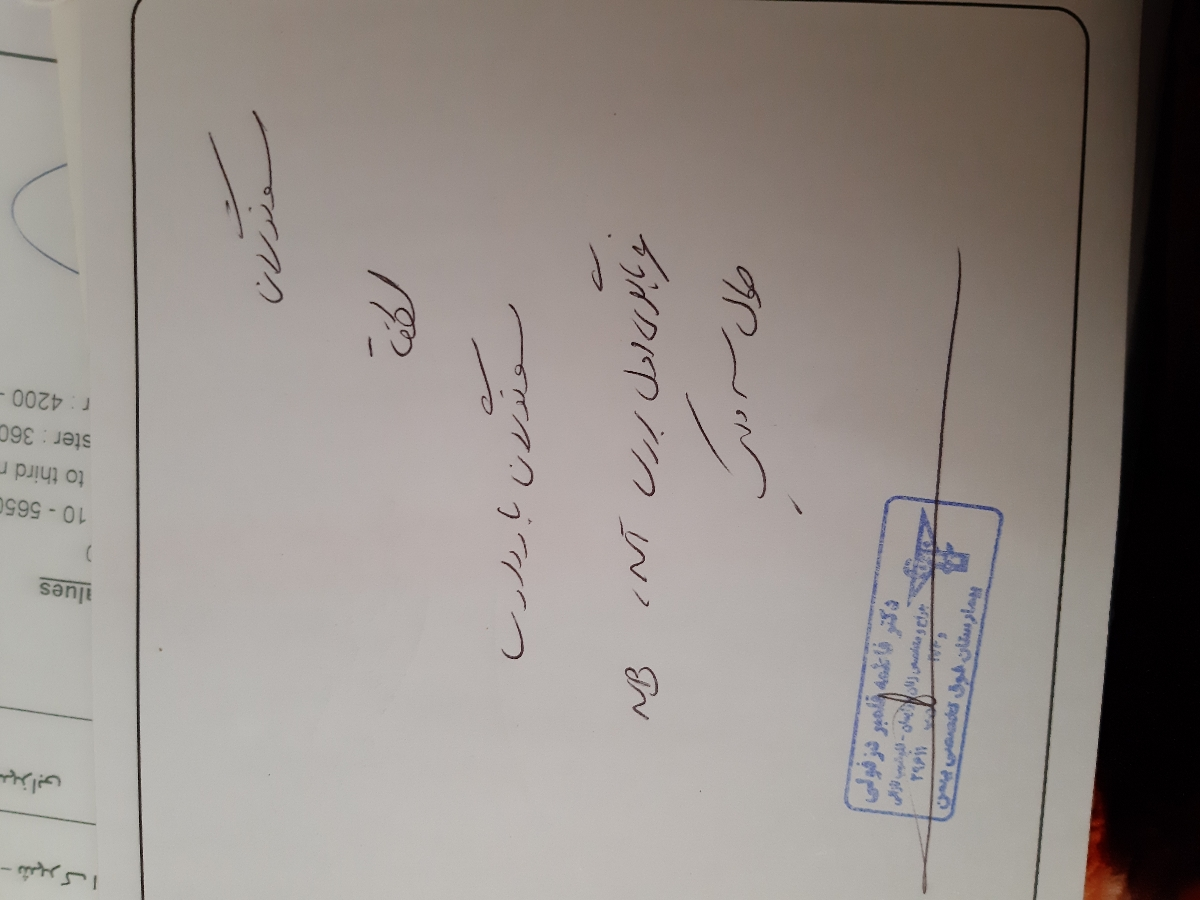 باسلام خدمت پزشک اوما جواب آزمایش سل فری رو گرفتم باسلام خدمت پزشک اوما جواب آزمایش سل فری رو گرفتم