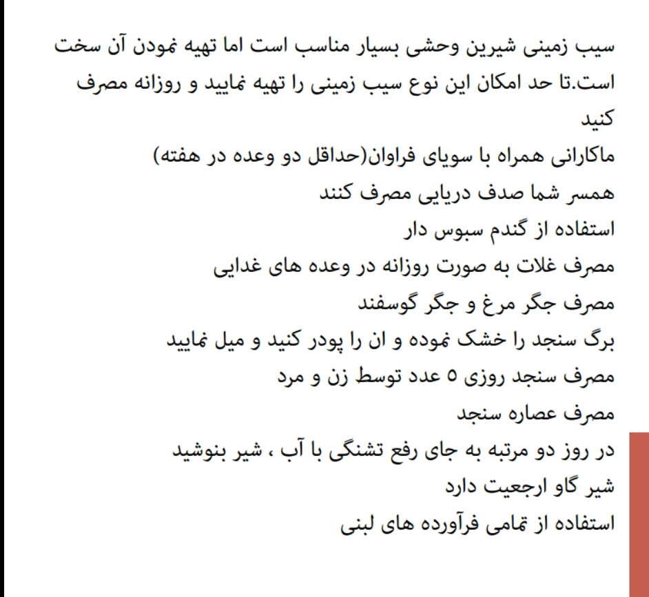 مصرف کلامید برای دوقلوزایی