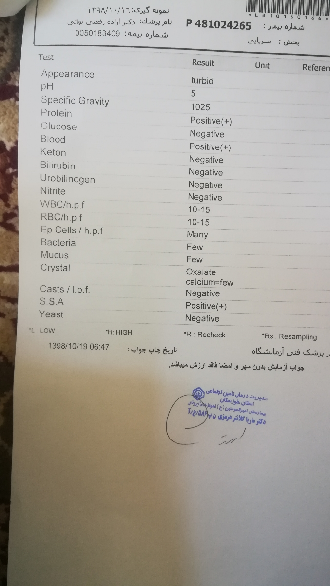 تفسیر ازمایش قند بارداری