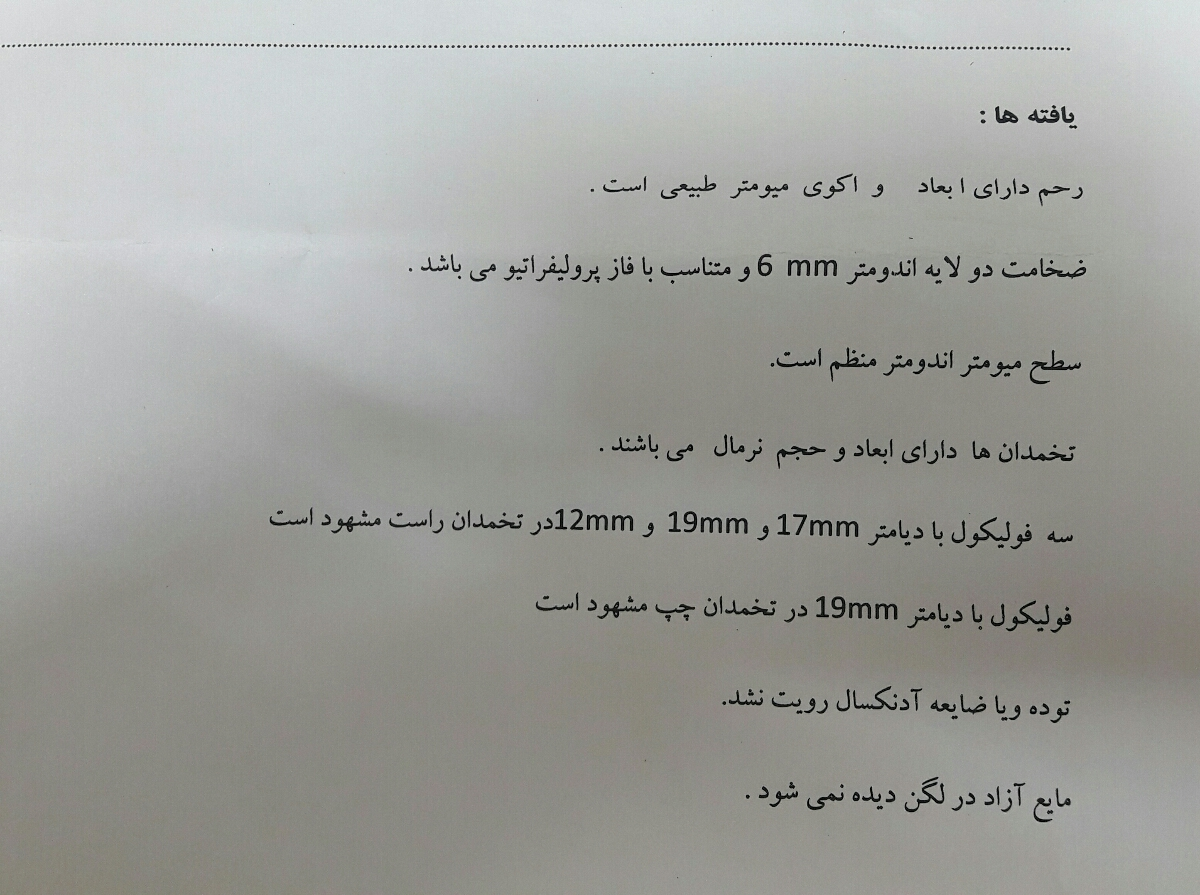 تخمک گذاری و وجود تخمک