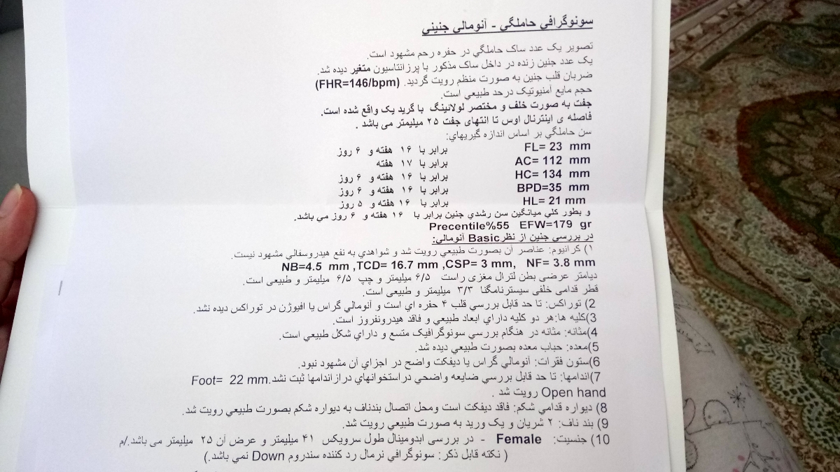 تفسیر سونو آنومالی لطفا تفسیر سونو آنومالی لطفا