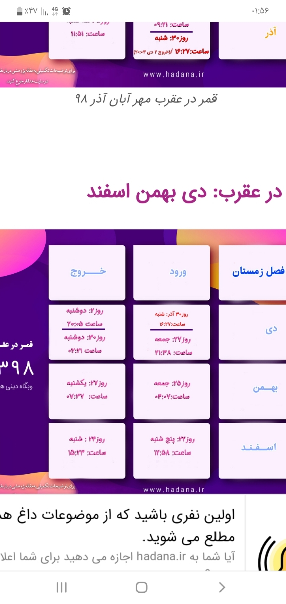 رابطه و نزدیکی در روزهای قمر در عقرب رابطه و نزدیکی در روزهای قمر در عقرب