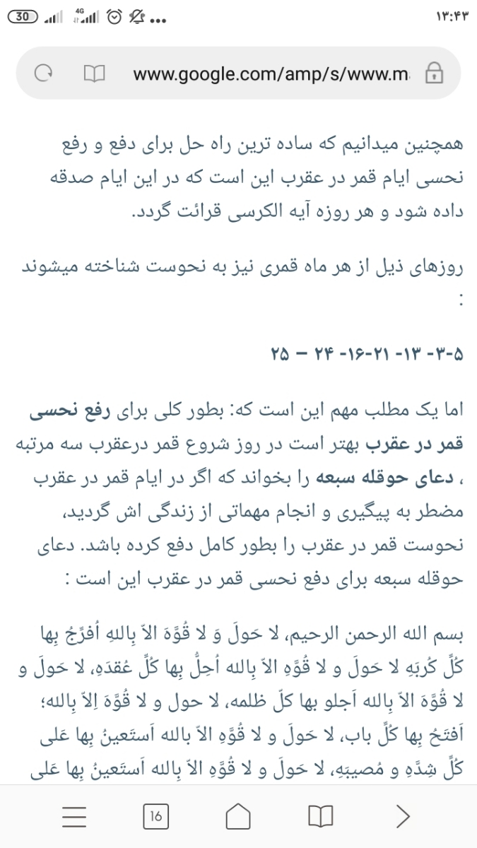 رابطه و نزدیکی در روزهای قمر در عقرب رابطه و نزدیکی در روزهای قمر در عقرب