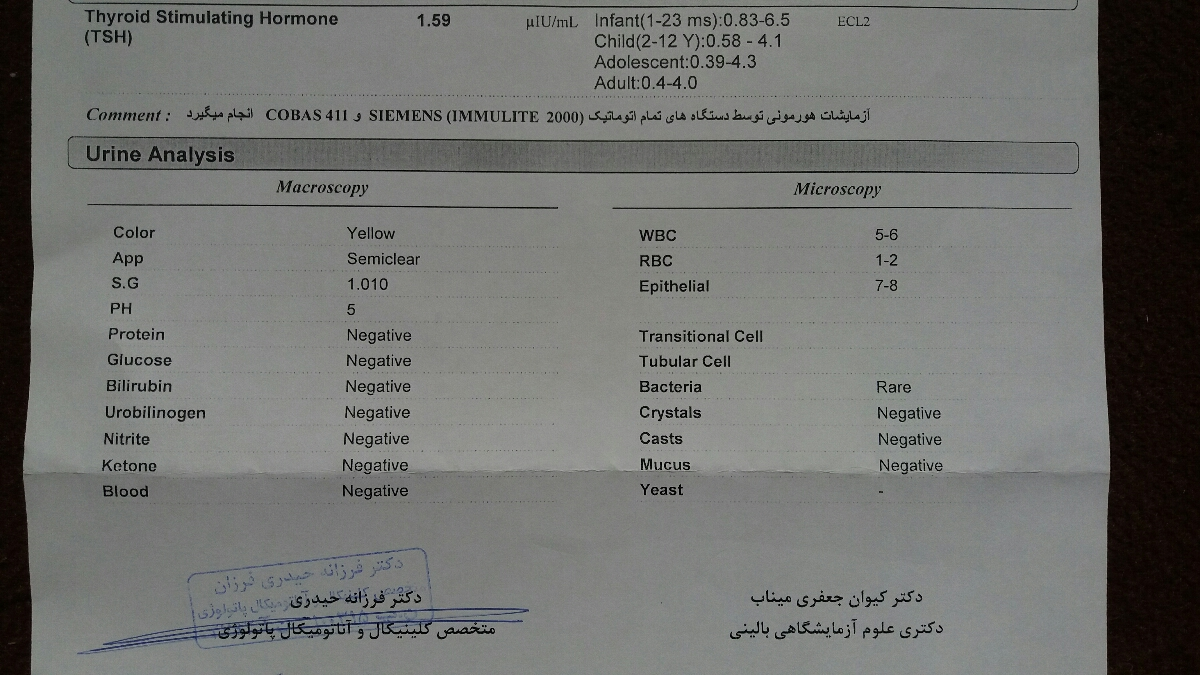 تفسیر آزمایش تیروئید و ادرار