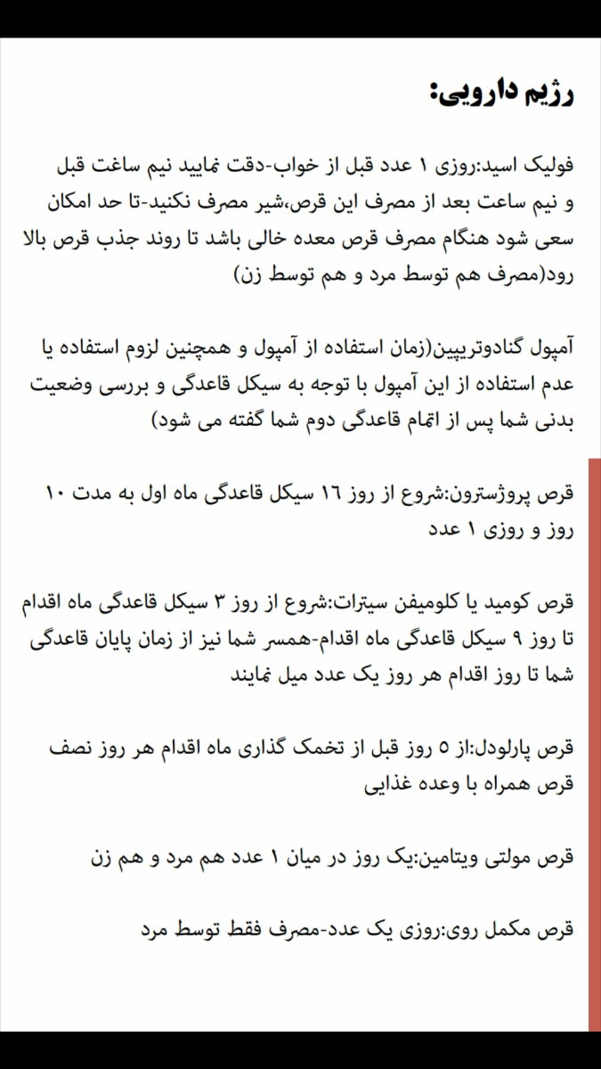 خانومااا اگ من خودم تای دو قلو باشم چقدر احتمالش هست ک خودم دوقلو باردار بشم