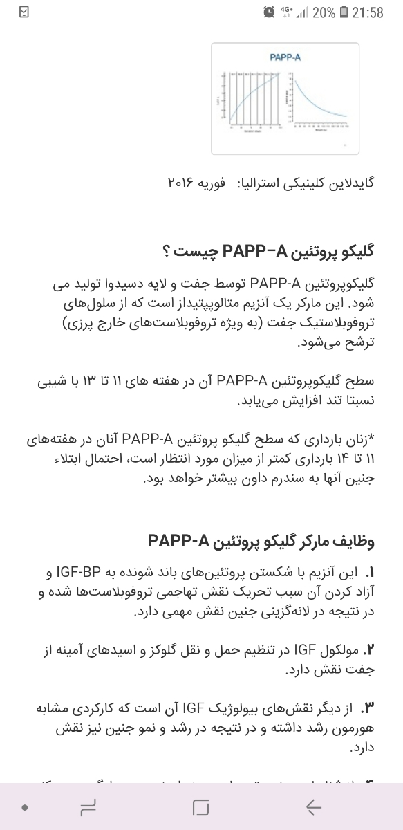 مقدار بتا در غربالگری اول