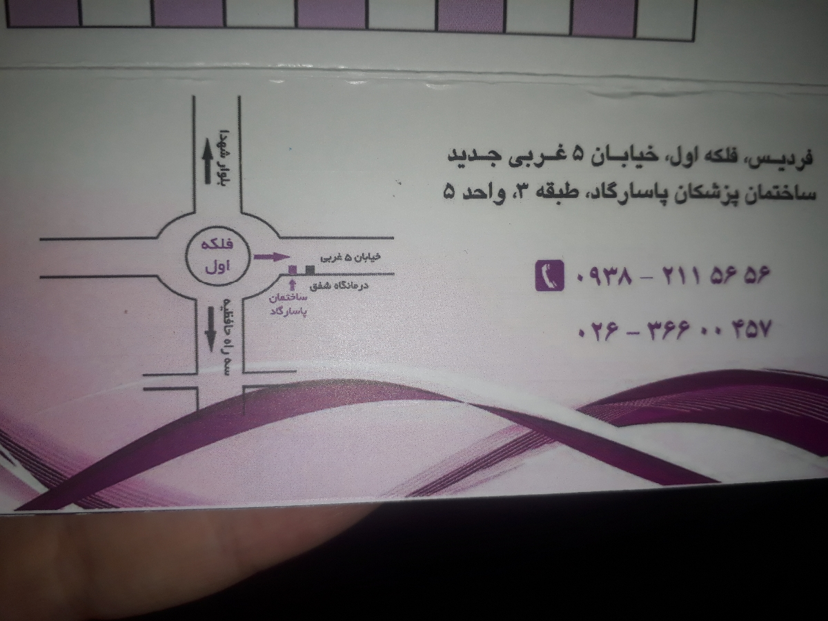 زایمان در بیمارستان تخت جمشید کرج زایمان در بیمارستان تخت جمشید کرج