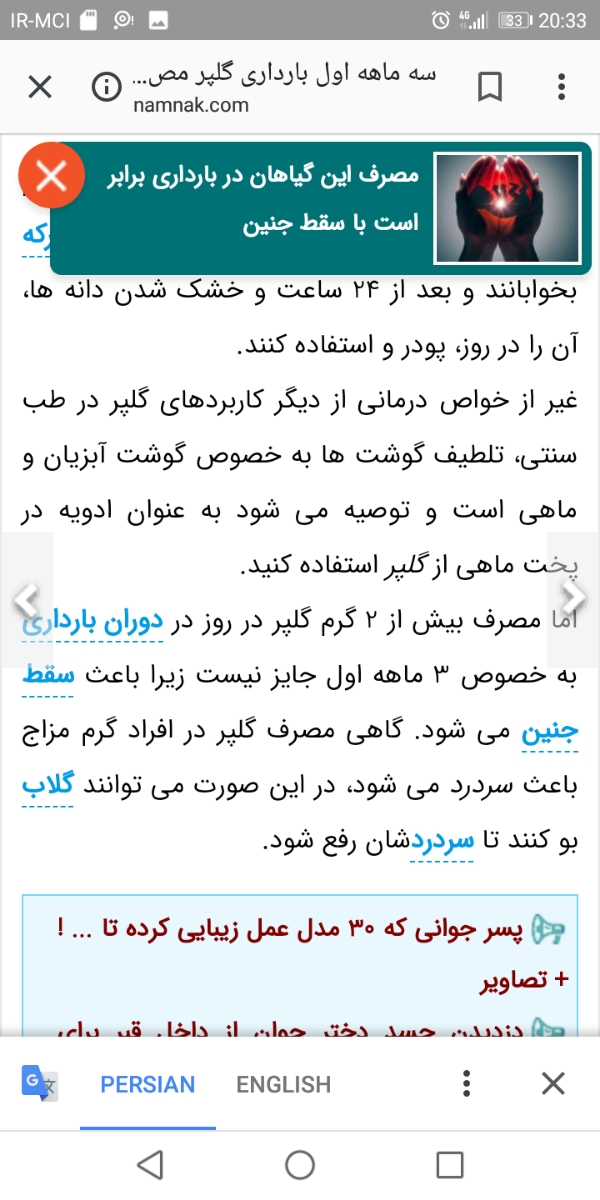 نفخ معده در دوران بارداری نفخ معده در دوران بارداری