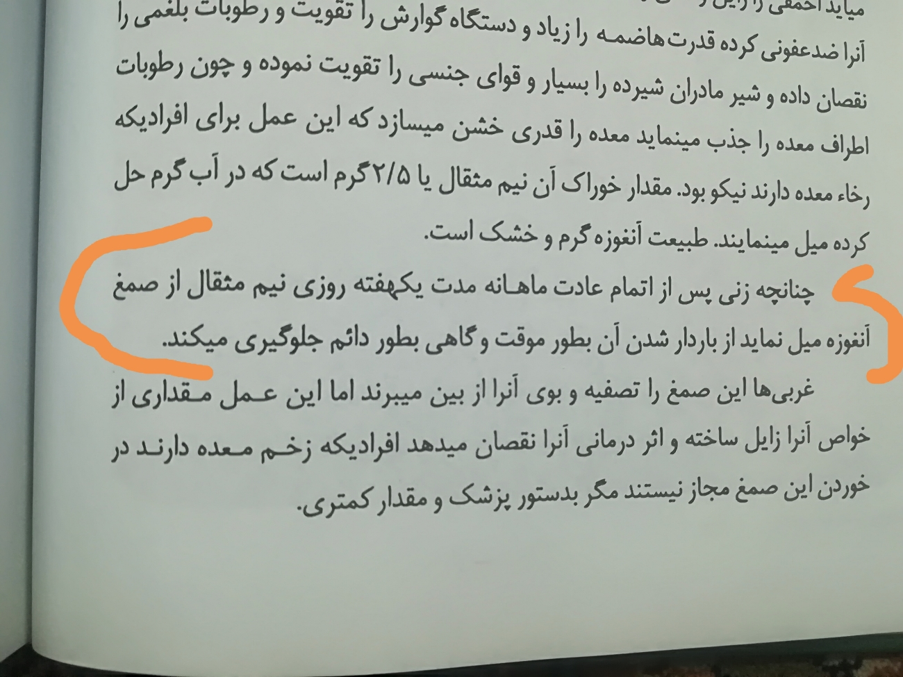 🛑مطلب راجع به انغوزه🛑 🛑مطلب راجع به انغوزه🛑