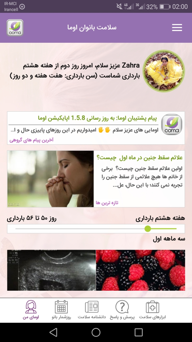 بچه ها کی برم سونو تشکیل قلب بچه ها کی برم سونو تشکیل قلب
