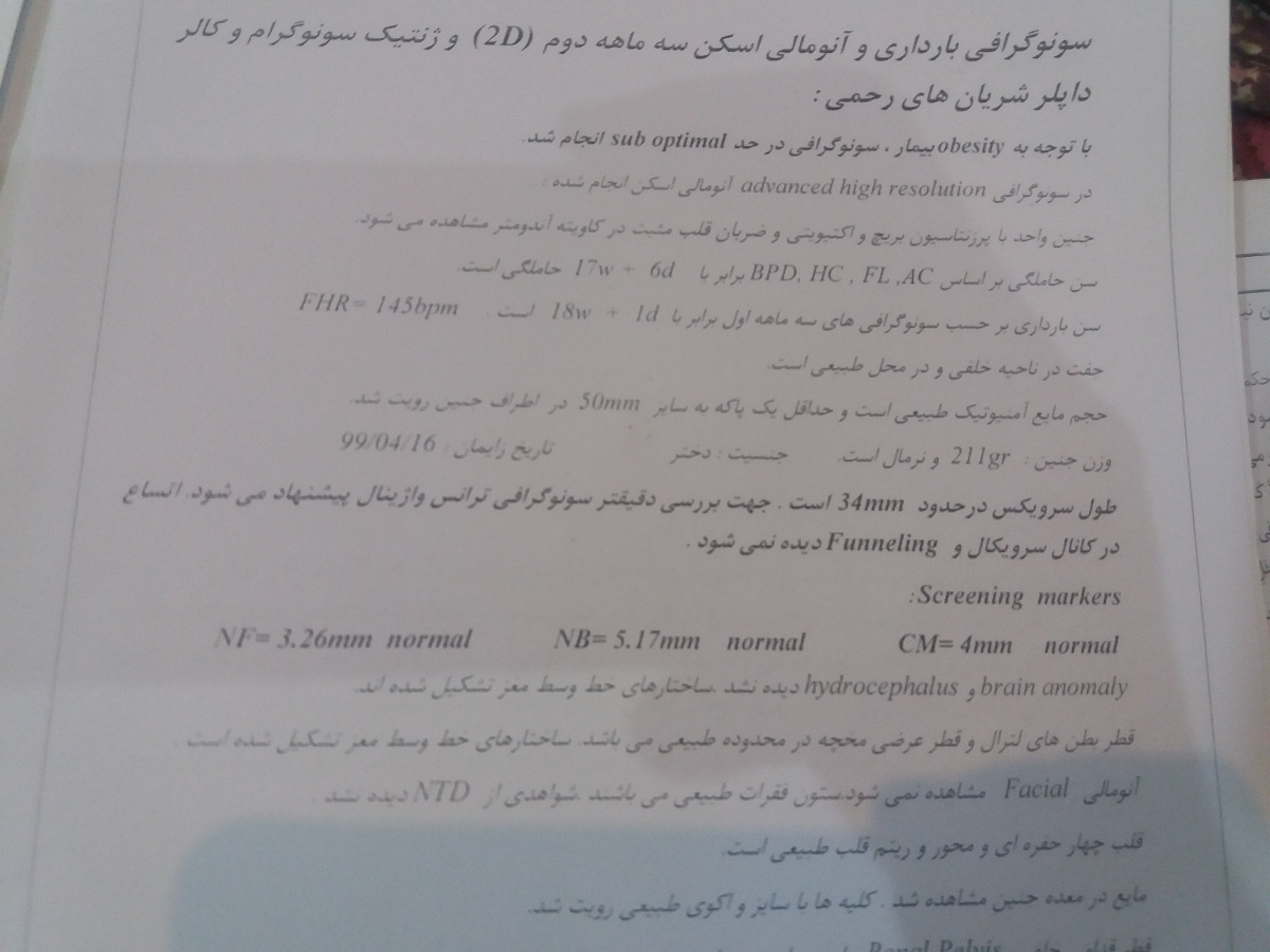 تفسیر سونوی آنومالی ۱۸ هفته
