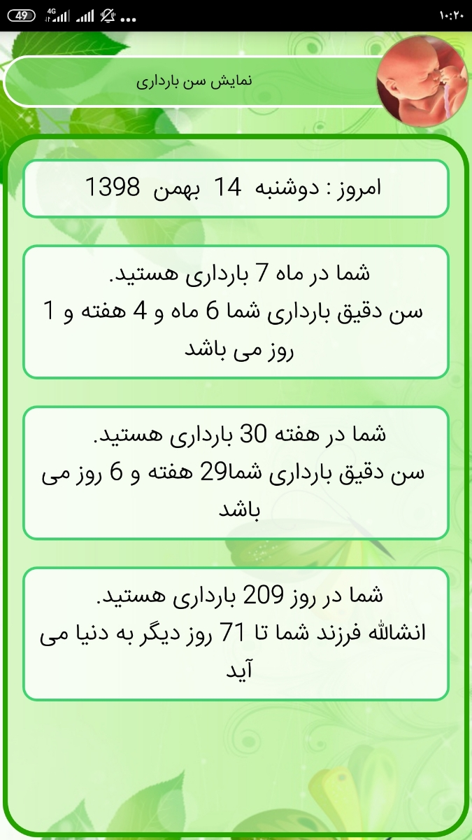 یکی میتونه سن بارداری منو حساب کنه