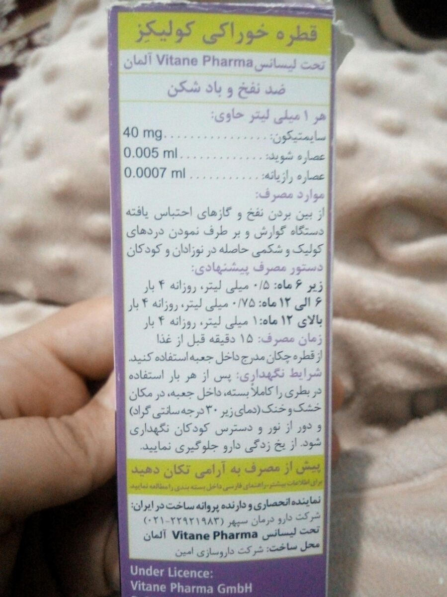 کولیک و نفخ نوزاد