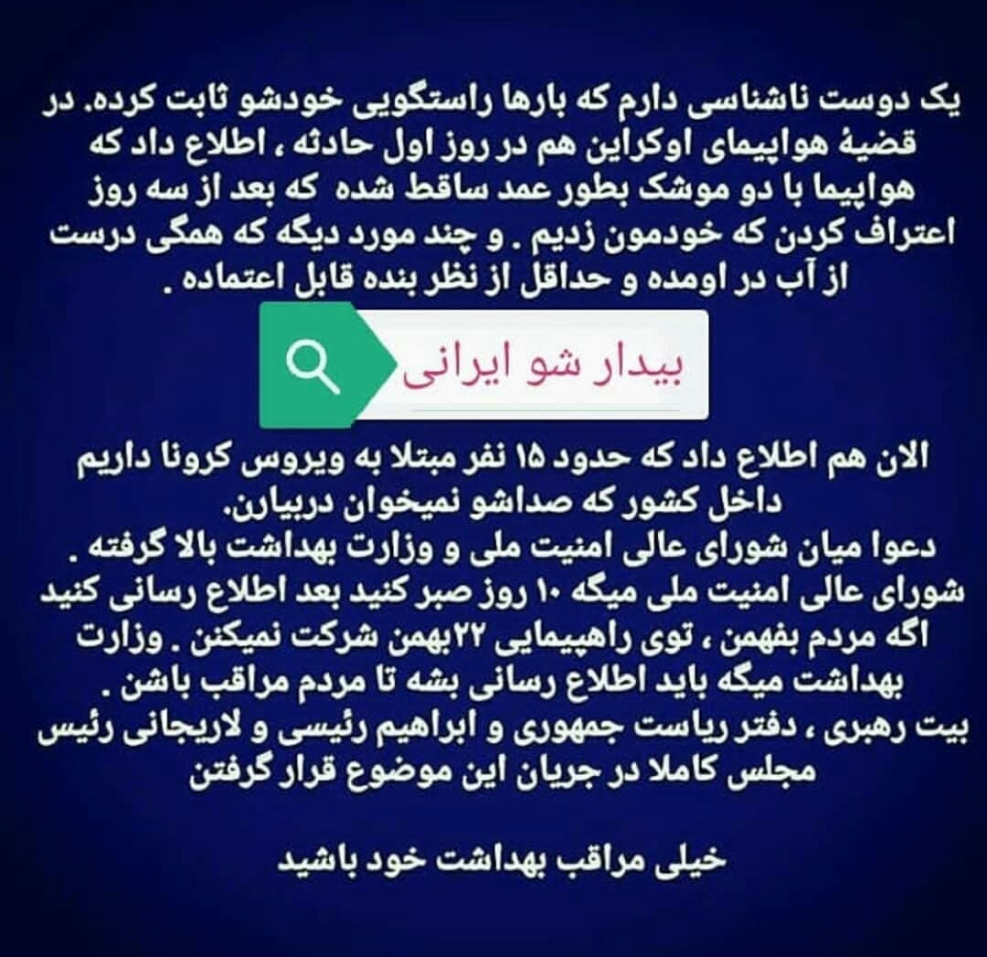 خانما ویروس کرونا تو ایرانم اومده توروخدا مواظب باشین