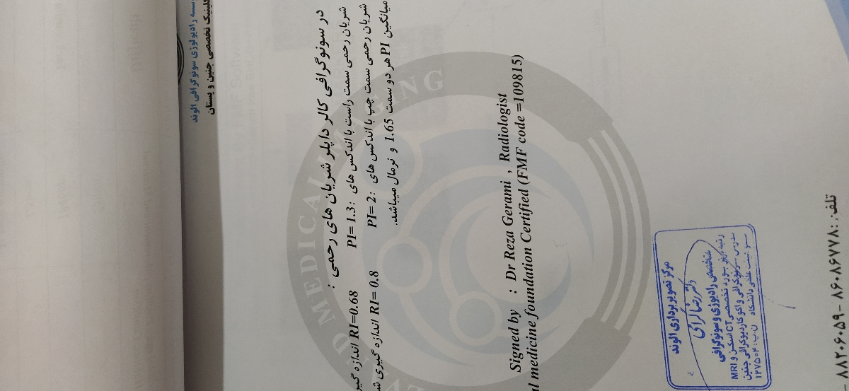 تفسیر غربالگری اول هفته دوازدهم تفسیر غربالگری اول هفته دوازدهم