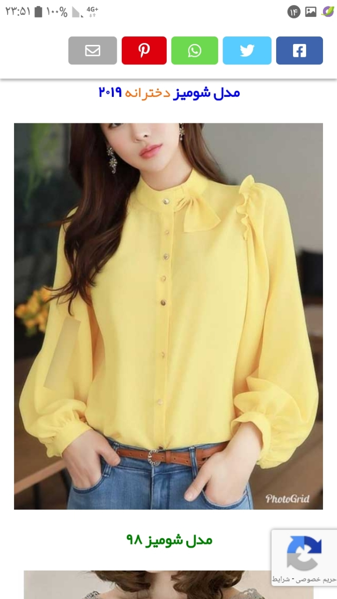 مدل سارافن شومیز و مانتو شیک میخوام