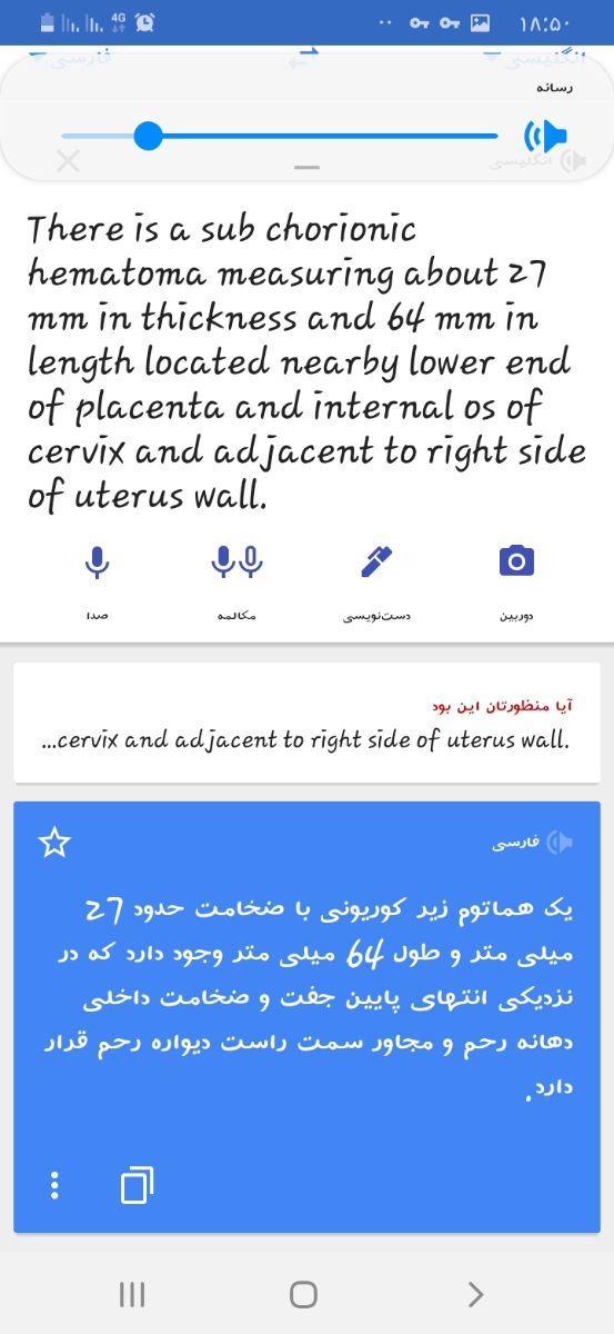 تفسیر سونو رحم ،جفت و جنین .و بررسی کالر داپلر تفسیر سونو رحم ،جفت و جنین .و بررسی کالر داپلر