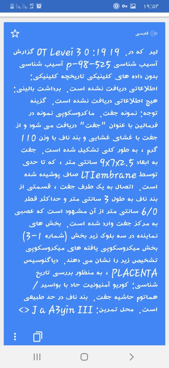 تفسیر سونو رحم ،جفت و جنین .و بررسی کالر داپلر تفسیر سونو رحم ،جفت و جنین .و بررسی کالر داپلر
