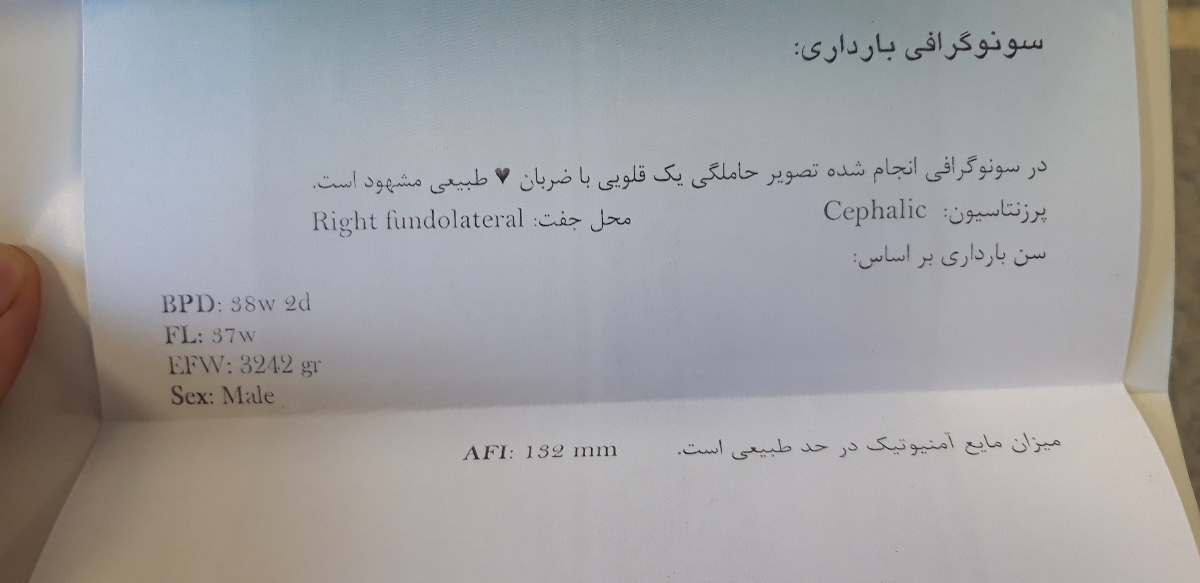 ✔✔✔سونوگرافی در هفته ۳۷ و وزن جنین✔✔✔